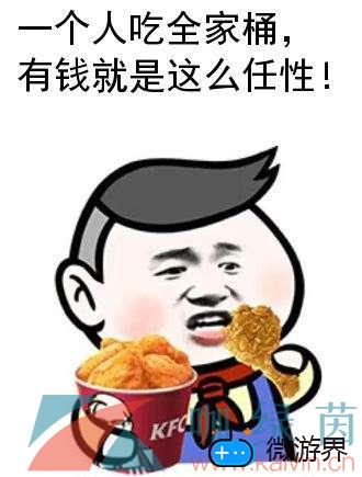 网络用语疯狂星期四意思介绍(疯狂星期四是什么意思)