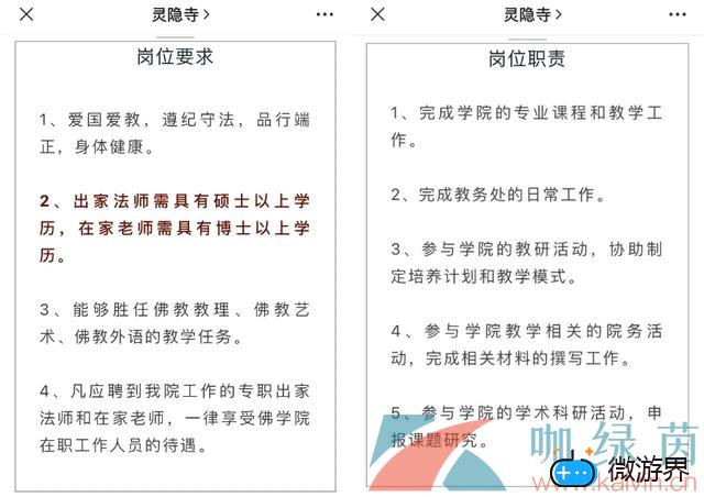 网络用语我佛不渡本科以下意思介绍(我佛不渡本科以下的人)