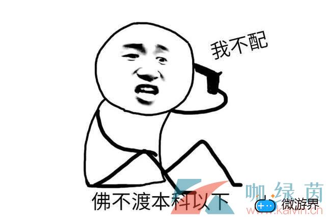 网络用语我佛不渡本科以下意思介绍