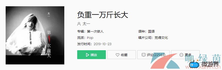 《抖音》负重一万斤长大歌曲介绍分享(类似负重一万斤长大的歌)