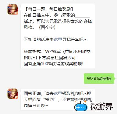 《王者荣耀》2022年2月27日微信每日一题答案(王者每日一题今日答案2020年9月27日)