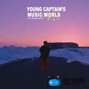 《抖音》楼顶上的小斑鸠歌曲介绍分享