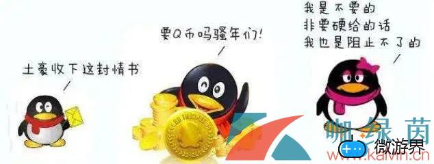 网络用语你充q币吗意思介绍