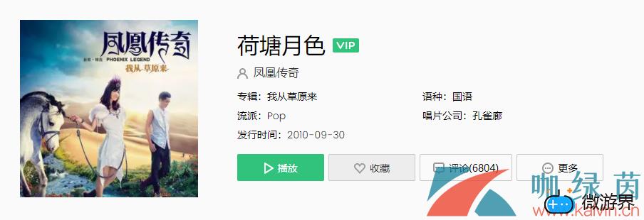 《抖音》荷塘月色歌曲介绍分享(抖音歌曲 月色)