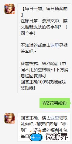 《王者荣耀》2022年3月1日微信每日一题答案(王者荣耀每日一题答案最新10.3)