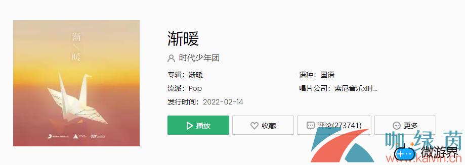 《抖音》渐暖歌曲介绍分享(暖阳抖音歌曲)