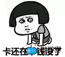 网络用语我的银行卡密码意思介绍