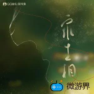 《抖音》众生相歌曲介绍分享
