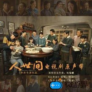 《抖音》光字片歌曲介绍分享