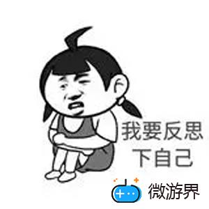 《微博》反思怪意思介绍(微博反映问题@谁)