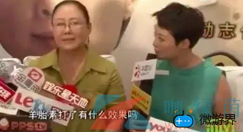网络用语斯琴高娃老师打了羊胎素意思介绍(斯琴高娃老师最近打了羊胎素)