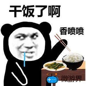 网络用语嗯造碳水意思介绍(为什么网上在说嗯造碳水)