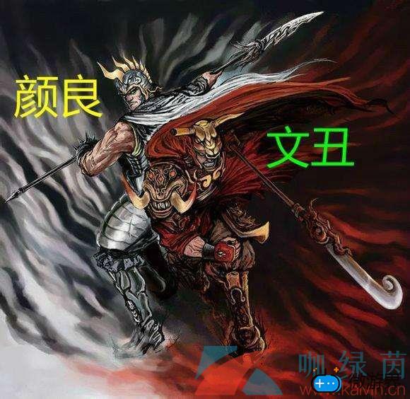 网络用语颜良文丑意思介绍(颜良文丑是成语吗)