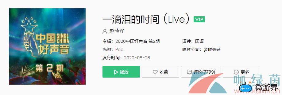 《抖音》一滴泪的时间歌曲介绍分享(抖音是谁用一滴泪什么歌)