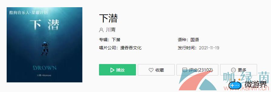 《抖音》下潜歌曲介绍分享(抖音适合潜水的音乐)