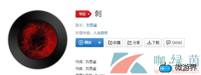 《抖音》刺歌曲介绍分享(抖音刺客的歌)