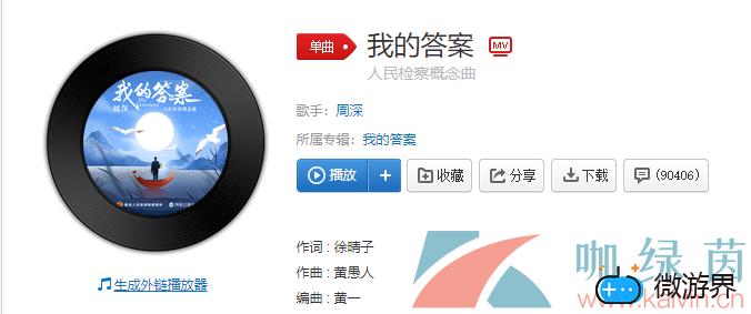 《抖音》我的答案歌曲介绍分享(抖音有首歌叫什么答案)