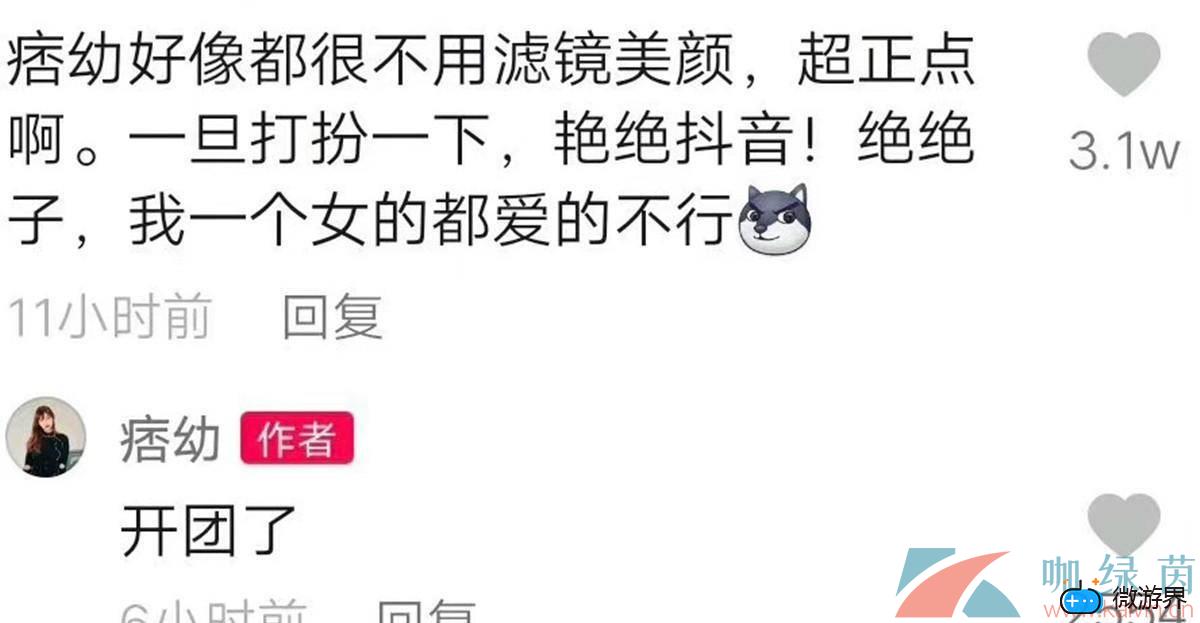 《抖音》开团了意思介绍(抖音入团是什么意思)