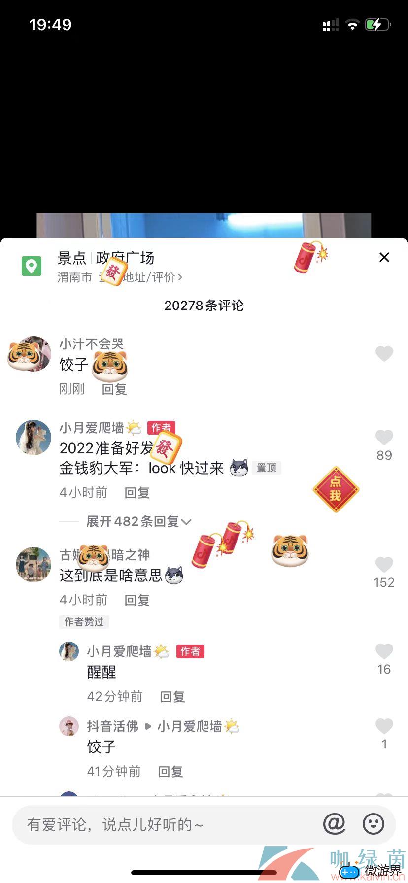 《抖音》饺子意思介绍(抖音吃饺子啥意思)