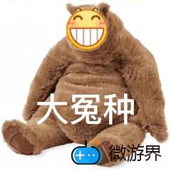 网络用语冤种意思介绍(网络用语冤大头是什么意思)