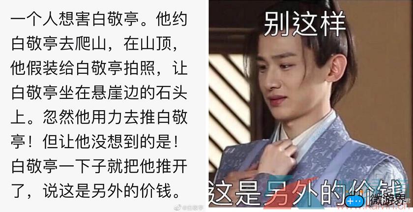 网络用语这是另外的价钱意思介绍