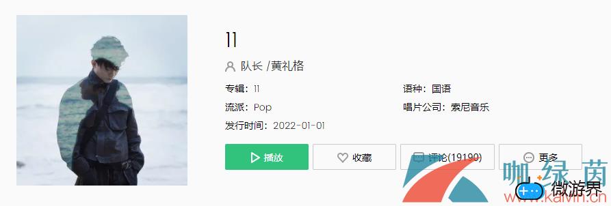《抖音》11歌曲介绍分享(抖音2012歌曲)