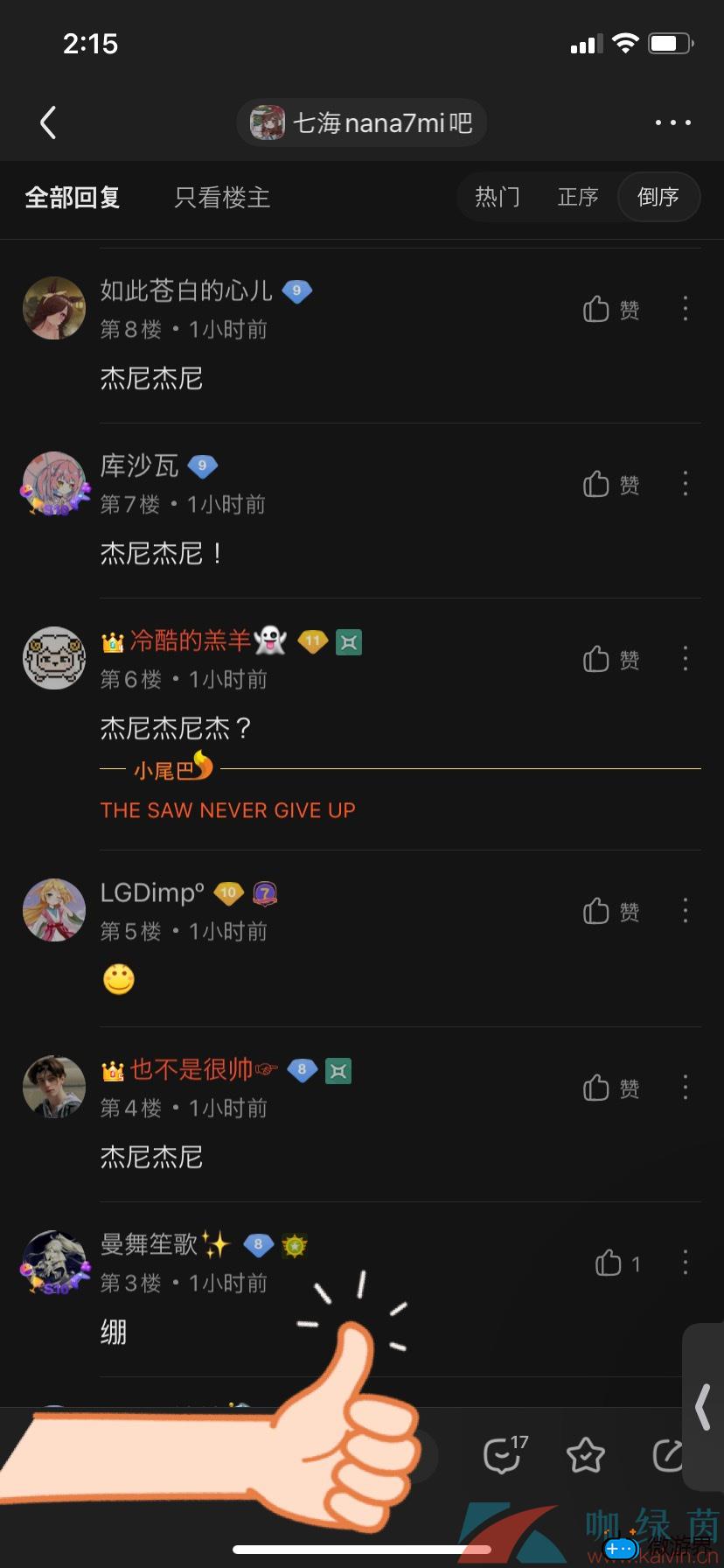 网络用语七海杰尼杰尼意思介绍(杰尼的意思)