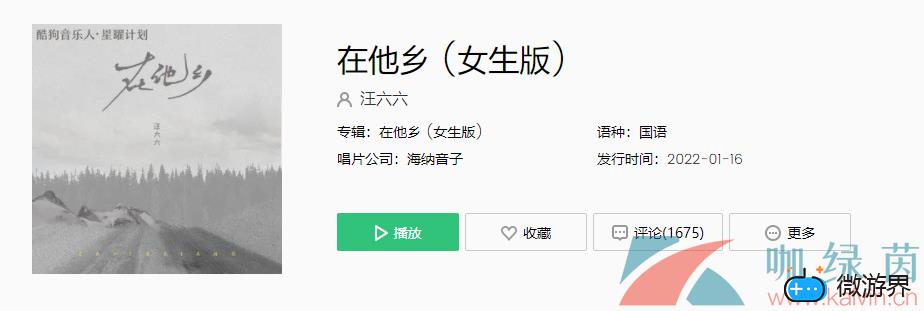 《抖音》在他乡歌曲介绍分享(抖音上关于家乡的歌)