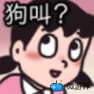 耀扬你在狗叫什么表情包分享(耀扬你在狗叫什么表情包分享)