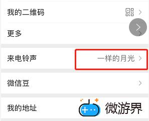 《微信》8.0.20(《微信》9.0 新增功能)