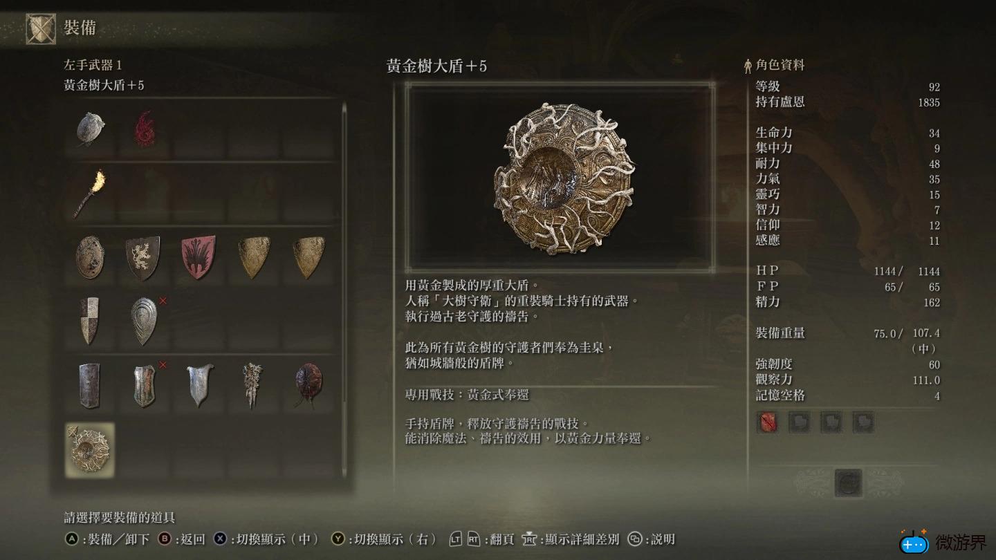 吃我的黄金力量！《艾尔登法环》玩家利用「黄金树大盾」化身人型魔法机关炮({})