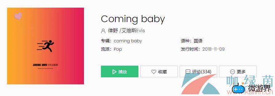 《抖音》Coming(苏晚顾析宸小说全文免费阅读《抖音》)