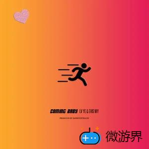 《抖音》Coming Baby歌曲介绍分享
