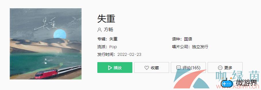 《抖音》失重歌曲介绍分享(抖音歌曲失忆)