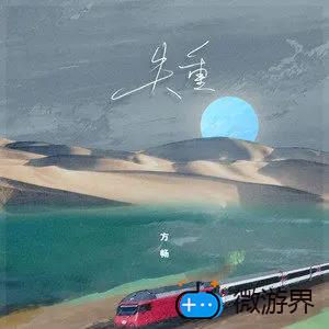 《抖音》失重歌曲介绍分享
