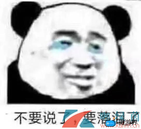 网络用语女娲你睡了吗意思介绍(女娲什么意思网络词)