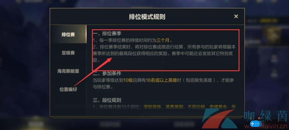 《英雄联盟手游》s4赛季结束时间介绍(lol手游s4赛季什么时候结束)