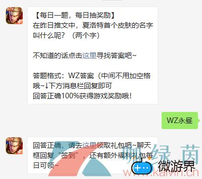 《王者荣耀》2022年3月10日微信每日一题答案(王者荣耀每日一题答案2020年10月7日)
