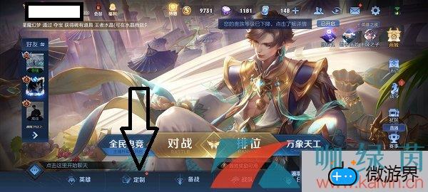 《王者荣耀》个性按键设置教程(王者荣耀怎么调自定义按键)
