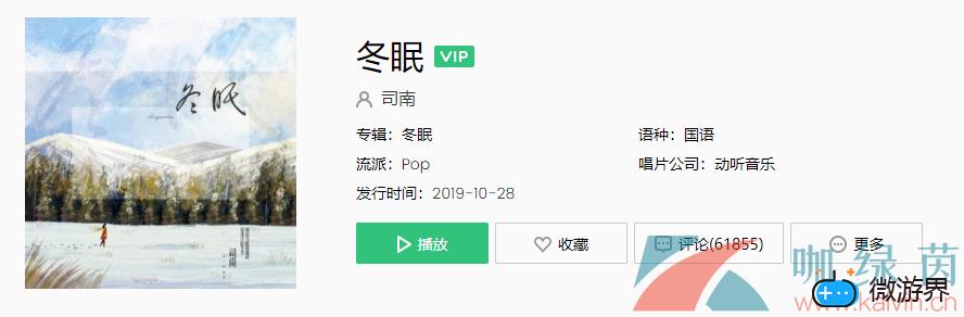 《抖音》冬眠歌曲介绍分享(抖音冬天的歌)