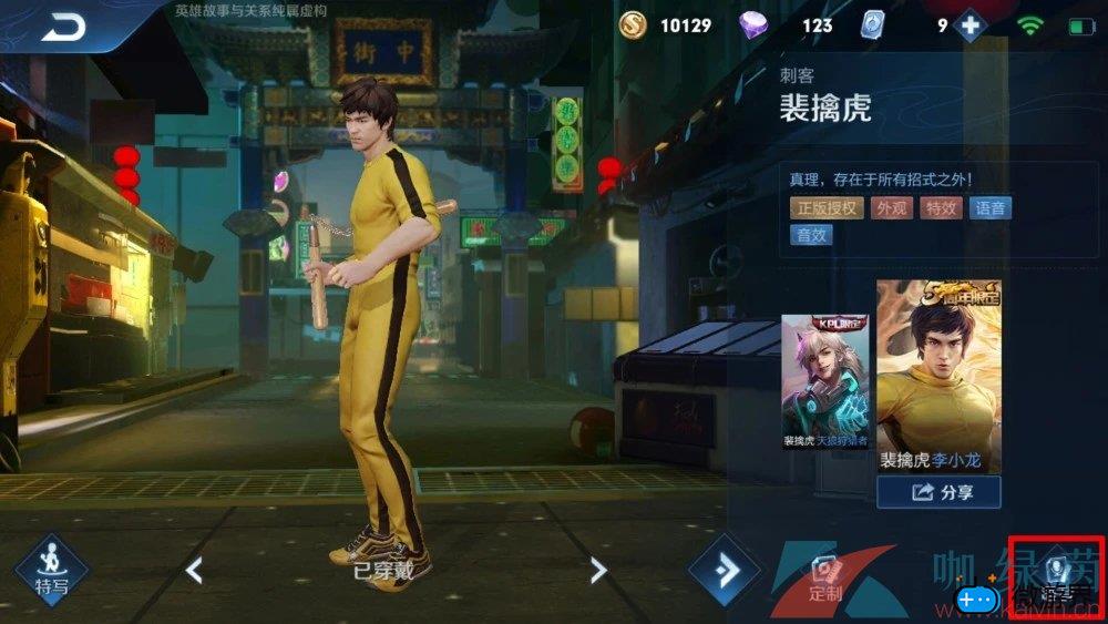 《王者荣耀》夏洛特永昼新皮肤中文语音包设置教程(王者荣耀夏洛特皮肤语音在哪里)