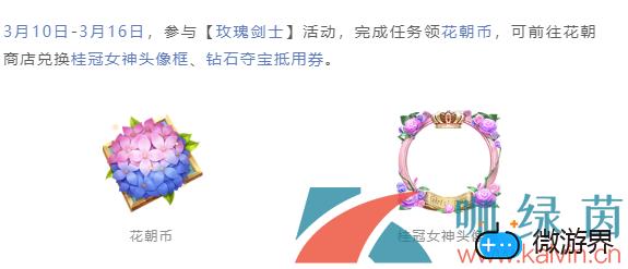 《王者荣耀》2022年3月11日微信每日一题答案