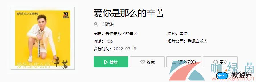 《抖音》爱你是那么的辛苦歌曲介绍分享(抖音歌曲爱的那么认真)