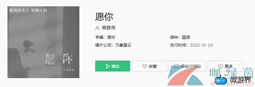 《抖音》愿你歌曲介绍分享(抖音我愿你是什么歌)