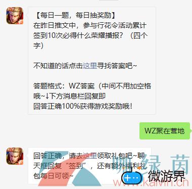 《王者荣耀》2022年3月14日微信每日一题答案(王者荣耀3月3日答题)