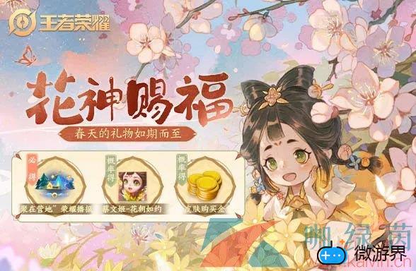 《王者荣耀》2022年3月14日微信每日一题答案