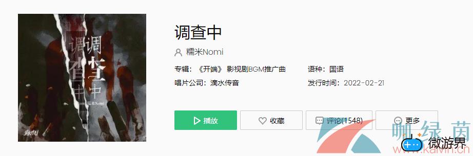 《抖音》调查中歌曲介绍分享(抖音歌曲有谁能够了解)