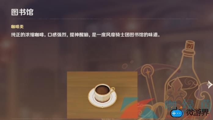 《原神》曲生酌微梦焦糖松果配方介绍(《原神》曲生酌微梦焦糖松果配方介绍)