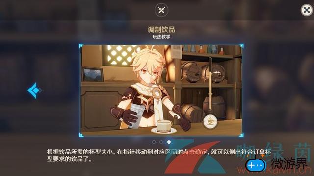 《原神》曲生酌微梦全部饮品研制配方汇总大全