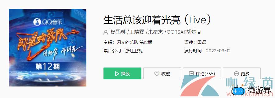 《抖音》生活总该迎着光亮(抖音我们的生活充满阳光)